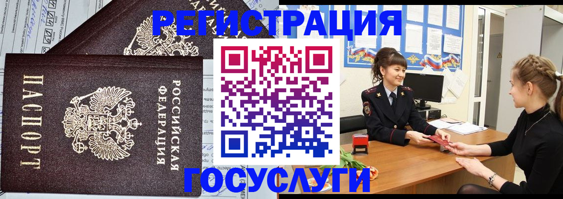 временная регистрация в Никольском