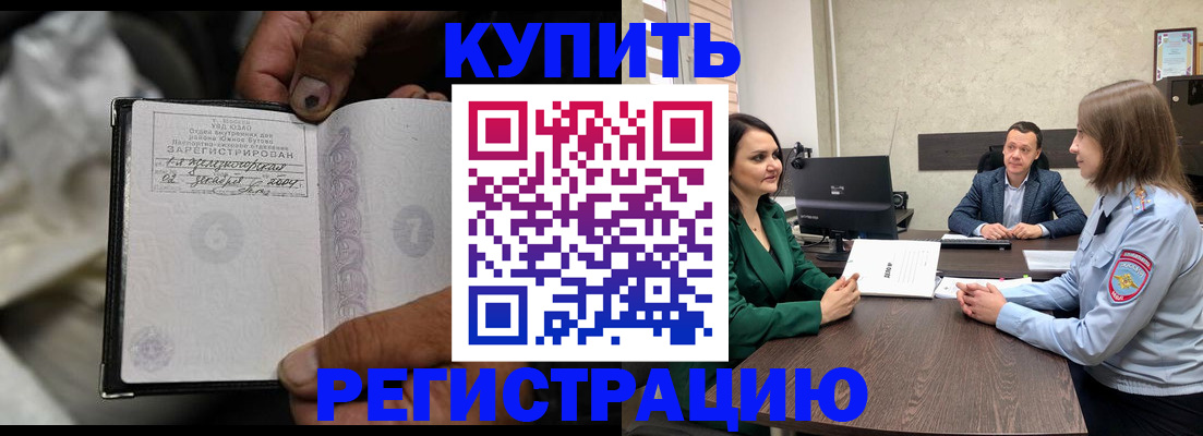 временная регистрация в квартире в Никольском